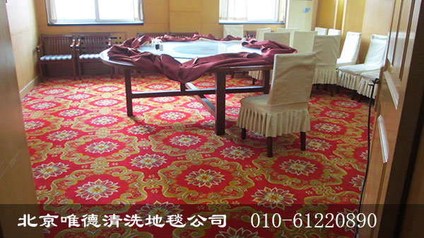 金朝玉瑪國際酒店清洗地毯